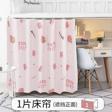 轻奢淑离（SHULI）大学学生宿舍床帘遮光下铺挡风男简约i风下桌帘子寝室上铺抖音网红SN8618 草莓【遮正面】 1.15m高*2.0m长