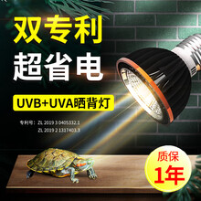 绿伴 晒背灯乌龟晒背灯泡乌龟灯uvb龟灯uvb灯泡全普光晒背灯uvb蜥蜴灯爬宠物加热灯植物补光灯 高端UVB灯5.0+白色长灯架