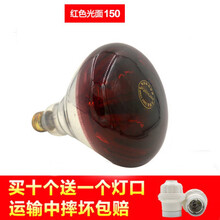 岩梦猪用保温灯鸭兽鸡用小鸡育雏加热加温保暖仔猪取暖灯泡烤养殖专用 红色平面150w