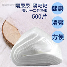 【新品】隔屎一次性宝宝隔便巾200片防水隔尿巾胎便 100片隔便巾