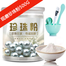 500g珍珠粉面膜粉女非内服身体外用提亮肤色嫩黑头美容院自调面膜粉软膜粉 珍珠粉500g+工具套装