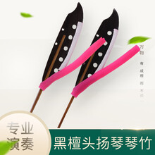 田伟宁头演奏扬琴琴竹 扬琴键子 扬琴乐器配件 田伟宁琴竹