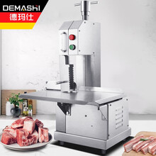 德玛仕（DEMASHI）锯骨机商用 切肉切骨机 大型大功率台式剁骨切鱼机切牛排骨自动电动YF-W120A