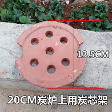 打边炉耐高温木炭炉烧烤网瓦片烤盘砂锅火锅底座灶泥土炉子煮茶炉 20CM炭炉上用炭芯架