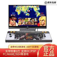 圆圆熊97拳王怀旧街机3D潘多拉家庭台式恐龙快打高清游戏机月光宝盒双人街霸大型三国战纪投币儿童娱乐 12核WIFI版4018个游戏进口三和