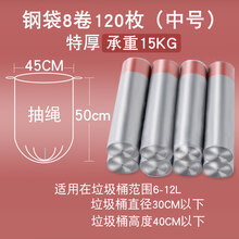 垃圾袋家用加厚手提式抽绳背心式宿舍用学生抖音特厚塑料袋大号台兰仕 【抽绳式】【特厚】【中号】银色8卷120只买2份 加厚