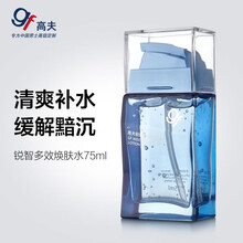 高夫男士爽肤水 锐智多效焕肤水春夏季控油补水保湿收毛孔护肤品男 锐智多效焕肤水75ml