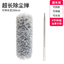 鸡毛禅子除尘毯子家用可伸缩天花板蜘蛛网床底清洁扫灰尘神器掸子 现代轻奢灰【全长280cm】超长可伸缩静电除尘掸