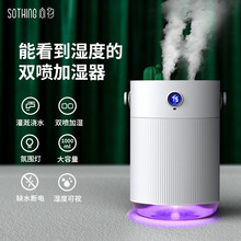 SOTHING向物双喷加湿器静音充电小型迷你定量加湿卧室家用办公室宿舍桌面上加水带氛围灯USB加湿器 仙人掌插电款（要一直插着电使用）
