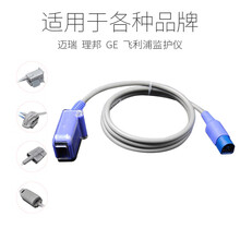 遥远 心电监护仪血氧探头指夹指套耳夹分体式GE理邦血氧饱和探头 心电监护仪血氧探头延长线 兼容菲利浦D型8针血氧延长线