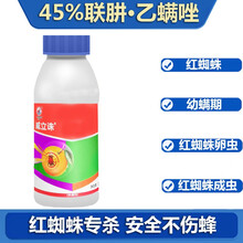 45%联肼乙螨唑红白蜘蛛专用药联笨肼脂乙螨唑不伤蜜蜂草莓果树蔬菜农药杀虫螨剂 100毫升*10瓶