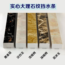 浴室玻璃门基石淋浴房石基仿大理石纹空心底座卫生间隔断实心挡水条 8cm宽1.5米U型黑金花