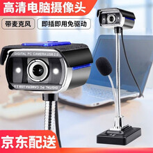 奥速 电脑摄像头 1080p台式机笔记本高清带麦克风话筒直播美颜会议视频考试 教学USB免驱 F11【自带补光灯 不怕黑】