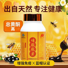 敖东蜂胶软胶囊儿童增强免疫力黄酮素中老年人保健品非新西兰澳大利亚澳洲巴西进口修非正牌优尔胶囊成人儿童 3瓶装实发4瓶