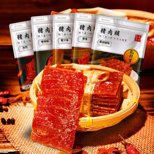 靖江猪肉脯1斤/500g整箱猪肉干蜜汁200g小吃特产小包装零食 蜜汁200g+孜然200g净含量