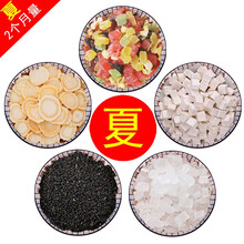 熬手工阿胶糕辅料包  固元膏辅料 熬阿胶材料 （夏季）阿胶糕辅料包 2个月量