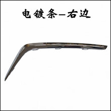 适用于15-17款荣威360日行灯前雾灯电镀装饰条日间行车灯雾灯框 电镀条/副驾驶右 单支装