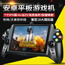 CZT S192K安卓高清psp大屏和平精英王者荣耀掌上街机平板电脑抖音吃鸡体感掌机模拟器触屏游戏机 S192K标配+专用保护包+钢化膜