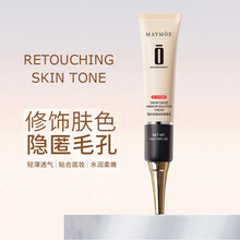 雪纱丝柔隔离霜妆前乳控油保湿修饰泛黄肌肤遮瑕BB霜粉底液提亮肤色 1支柔皙紫 69元（适合偏黄肌肤或自然偏白妆感）