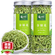 立香园茶叶 金银花茶 花草茶 河南封丘金银花花茶 2021新花养生凉茶 带绒金银花30克