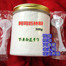 月娥阿斯匹林 粉花卉养殖片500g 乙酰粉末盆栽苗木 1瓶500g