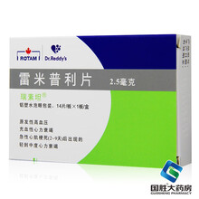 瑞素坦 雷米普利片 2.5mg*14片 高血压 1盒装