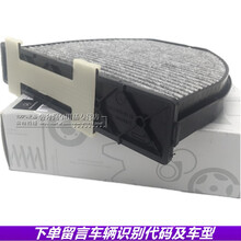 奔驰(benz)原厂4S空调滤芯 空调滤清器 空调格 10-15款 E200L E260L E300L