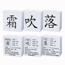 小能豆 一年级生字卡片 人教版语文课本同步识字儿童认字识字卡片 一年级下册400字