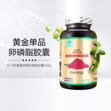 万宁康麦斯牌卵磷脂胶囊200粒 营养品保健品送父母老人搭深海鱼油 1瓶