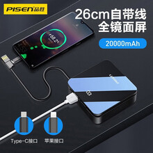 品胜充电宝20000毫安时大容量快充自带线聚合物小巧便携 全镜面移动电源苹果12华为vivo小米通用 全屏自带线【Type-C+苹果转接头】2万/魔幻黑