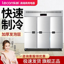 乐创（lecon）四门冰柜商用双门冰箱冰柜六门冷柜三门玻璃冷藏冷冻保鲜厨房立式展示柜不锈钢 六门双温 左四门冷冻右两门冷藏 风冷款