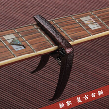 吉他变调夹民谣吉他电吉他合金变调夹尤克里里移调升夹调变音夹子 复古古铜送