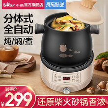 小熊（bear）电炖锅 电砂锅 煲汤锅 家用煮粥炖汤锅陶瓷锅 DSG-B40M6 炖汤只需1小时