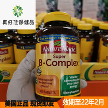美国直邮Nature Made复合维生素B族全配方+VC+叶酸460粒