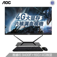 AOC AIO战神936 23.8英寸高清电竞游戏一体机台式电脑（酷睿i5 9400F 16G 480G  4G独显 无线WiFi 炫彩键鼠）