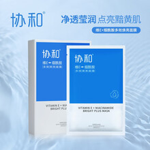 协和维E+烟酰胺多效焕亮面膜25g*5片（熬夜补水锁水 提亮肤色 晒后呵护 滋润肌肤）