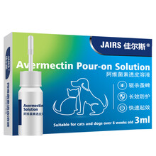 佳尔斯驱虫药狗狗猫咪体内外同驱滴剂泰迪金毛去虱子除跳蚤灭蜱虫 驱虫滴剂6盒