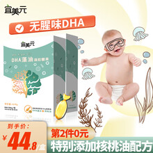 宜美元DHA藻油糖果30粒孕妇儿童学生青少年成人dha藻油营养品 DHA藻油-30粒*2盒