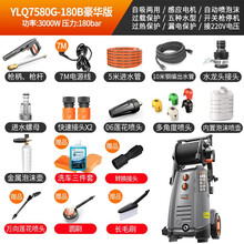 亿力商用高压洗车机220V大功率高压洗车水枪清洗机刷车泵洗车神器高压冲洗机猪圈洗地感应电机7580 【7580豪华版】长毛刷+旋转刷+万向喷头