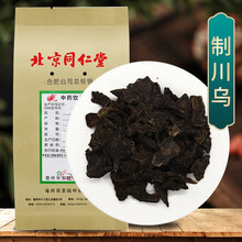 京皖 制川乌 中药饮片 按方抓药 100g