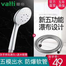 华帝（VATTI）增压淋浴花洒喷头淋雨花酒家用高压洗澡沐浴淋浴头莲蓬头软管套装 054400增压手持花洒