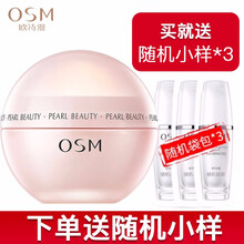 欧诗漫珍珠营养丝滑柔嫩霜50g 补水保湿滋润提亮肤色面霜