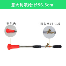 大登农用电动喷雾器高压打药机农药喷枪可调喷雾喷头防风雾化喷杆果树水稻打药枪配件 意大利款高压喷枪（可调）