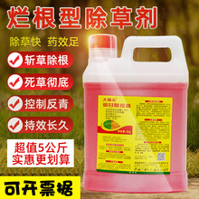 草甘膦异丙胺盐果园苗圃荒地除草烂根剂灌木一扫光杂草农药农达 林中王41%草甘膦异丙胺盐1公斤*12瓶/箱