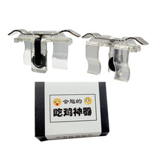 虞友数码吃鸡神器物理辅助外设外挂绝地求生快捷射击按键荒野行动辅助器刺激精英战场电竞手游 不锈钢款一对装