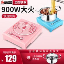 志高 迷你小电磁炉学生宿舍小型火锅家用煮茶 迷你电磁炉 蓝色（带锅）