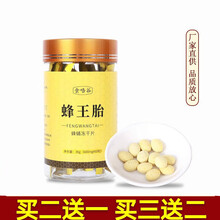 蜂王胎片赵卵巢雅芝子宫雌性软胶囊蜂王浆纯野天然老滇凰蜂皇 一瓶60粒