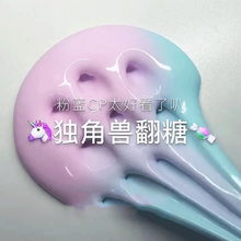 水晶泥史莱姆起泡胶m家网红解压假水原液少女儿童水晶泥彩泥 蓝粉独角兽(120ml港式盒+小礼品)
