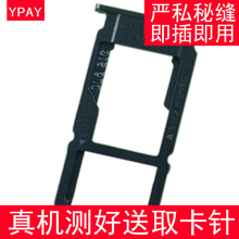 YPAY华邑适用于OPPOR11S卡托 r11st卡座卡托电话sim卡槽金属卡托 R11S黑色卡托 赠取卡针