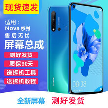 卡飞尼华为nova3e 3i  P10/plus P20  7s pro维修手机内外屏液晶屏幕总成 荣耀PLAY屏幕总成